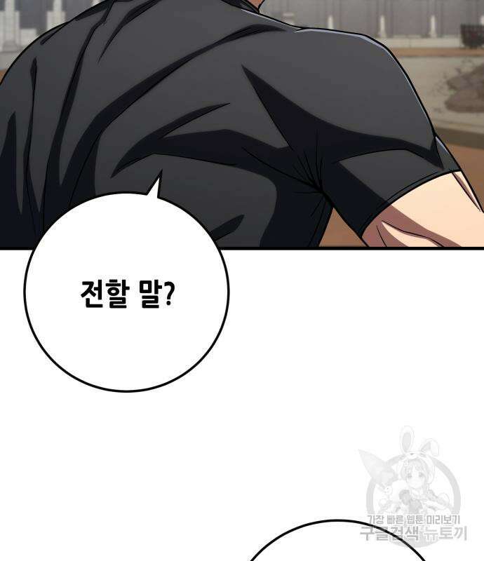 더 해머 58화 15