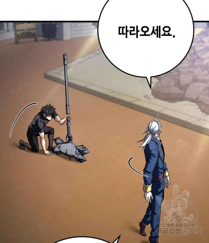 더 해머 58화 16
