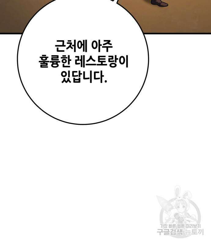 더 해머 58화 17