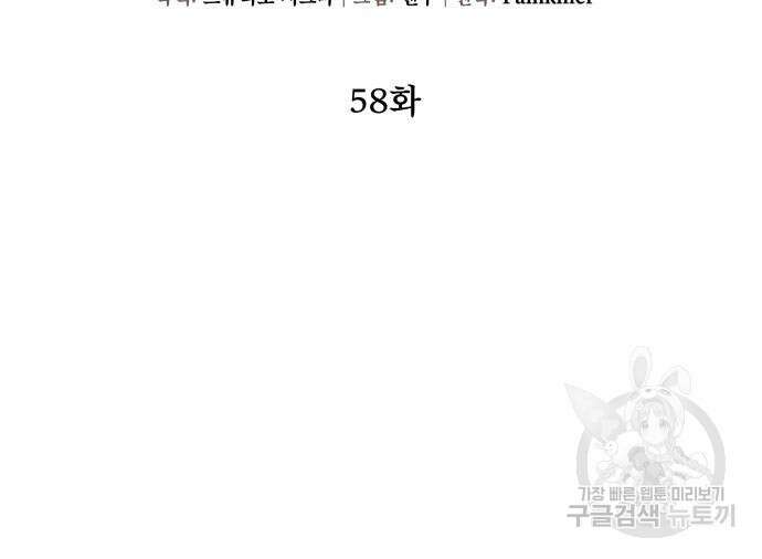 더 해머 58화 19