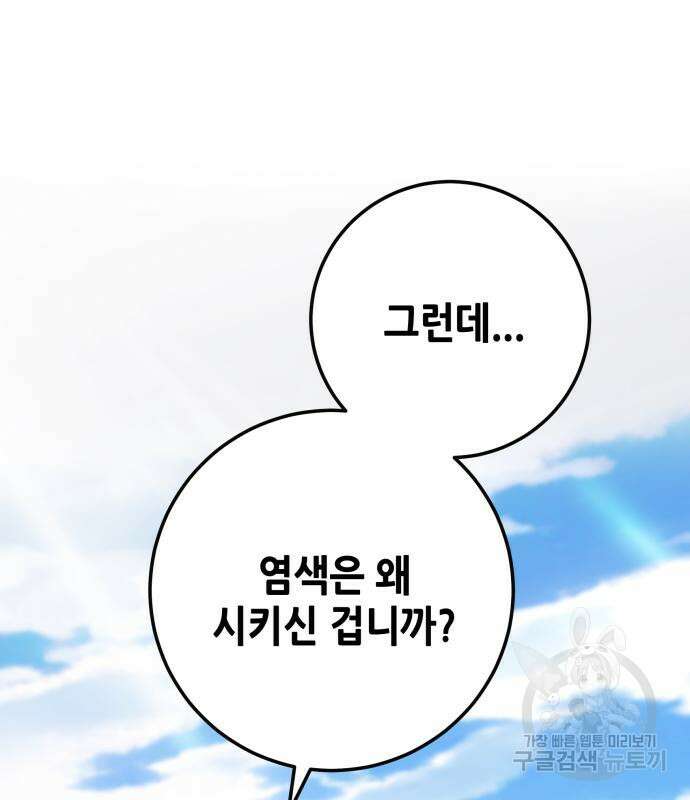 더 해머 58화 20