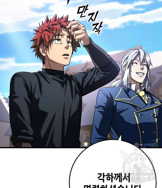 더 해머 58화 21