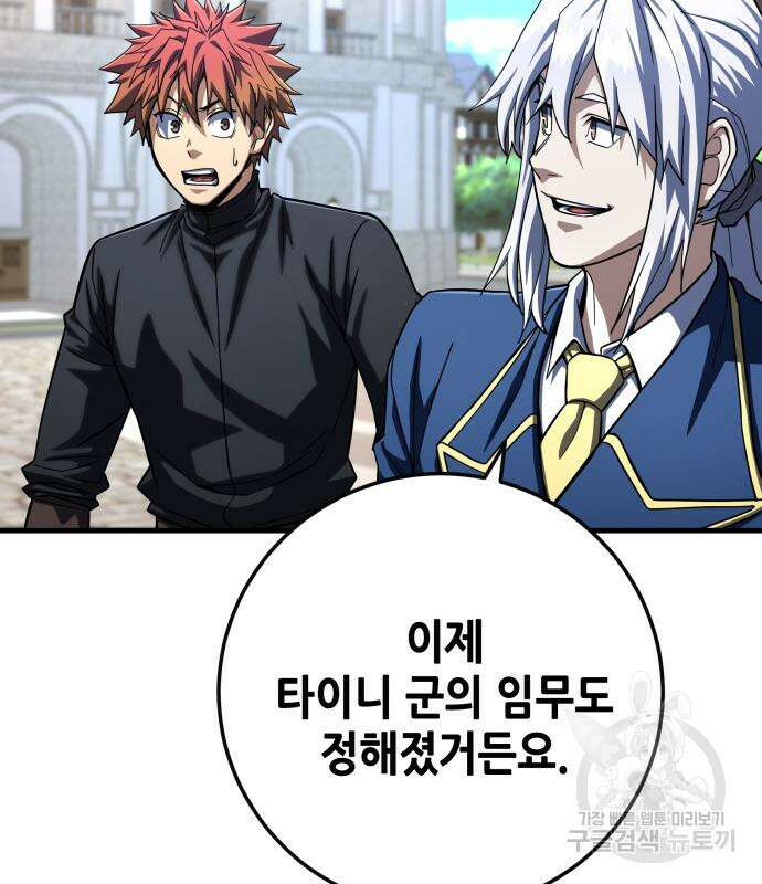 더 해머 58화 23