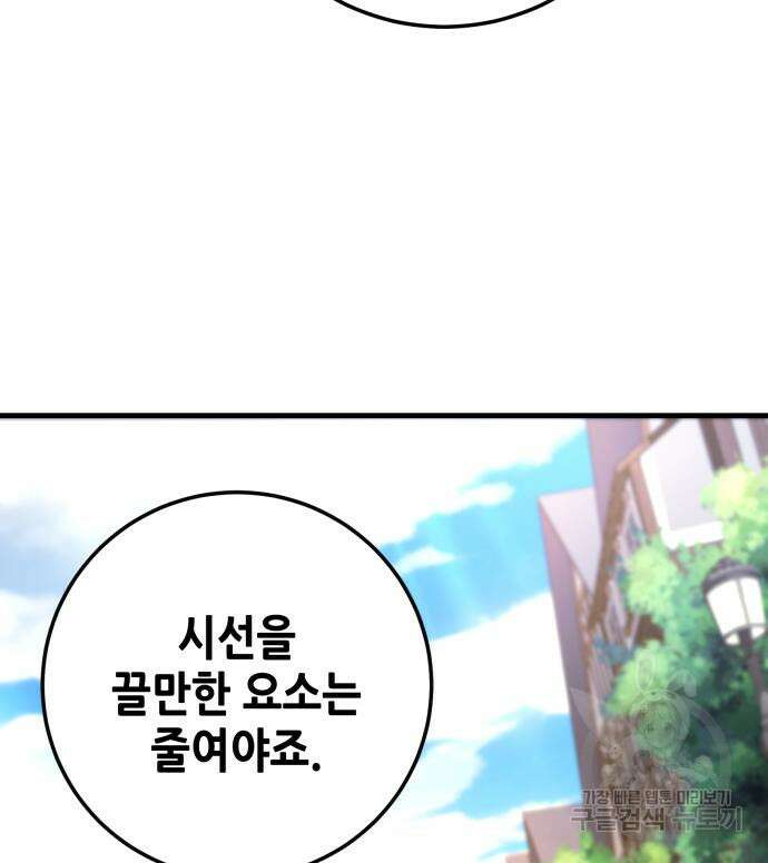 더 해머 58화 24