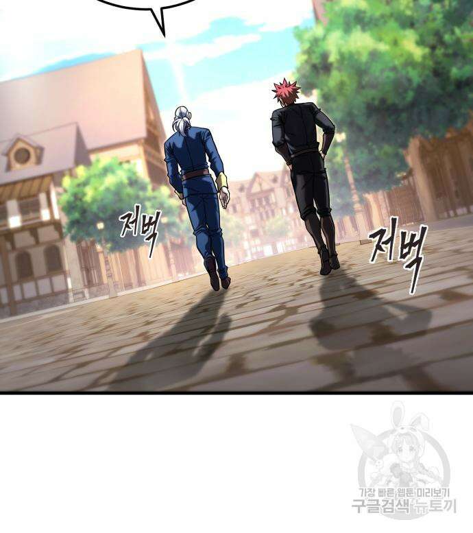 더 해머 58화 25