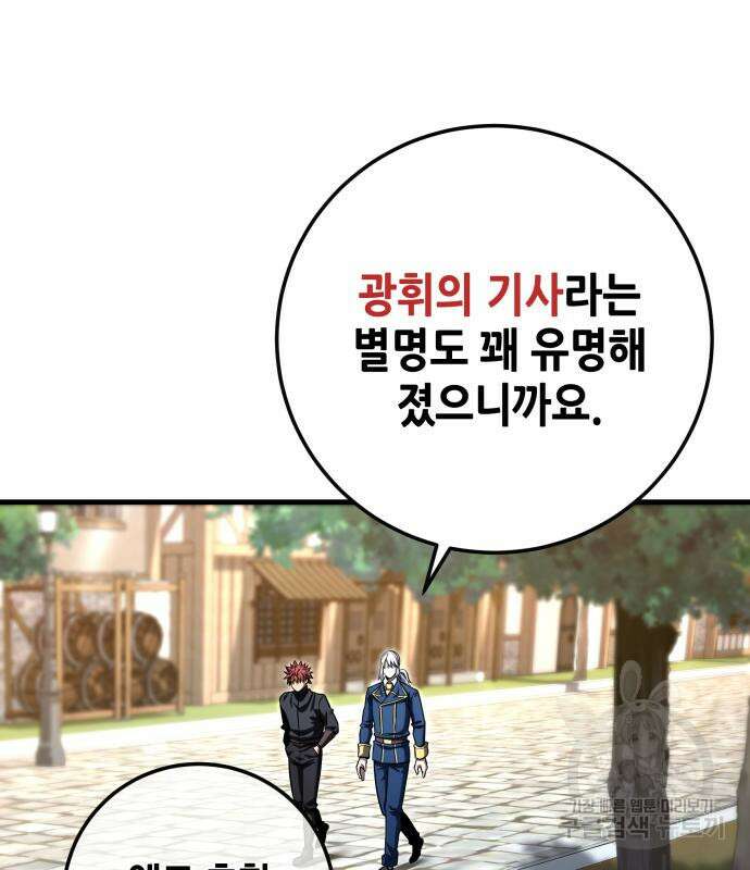 더 해머 58화 26