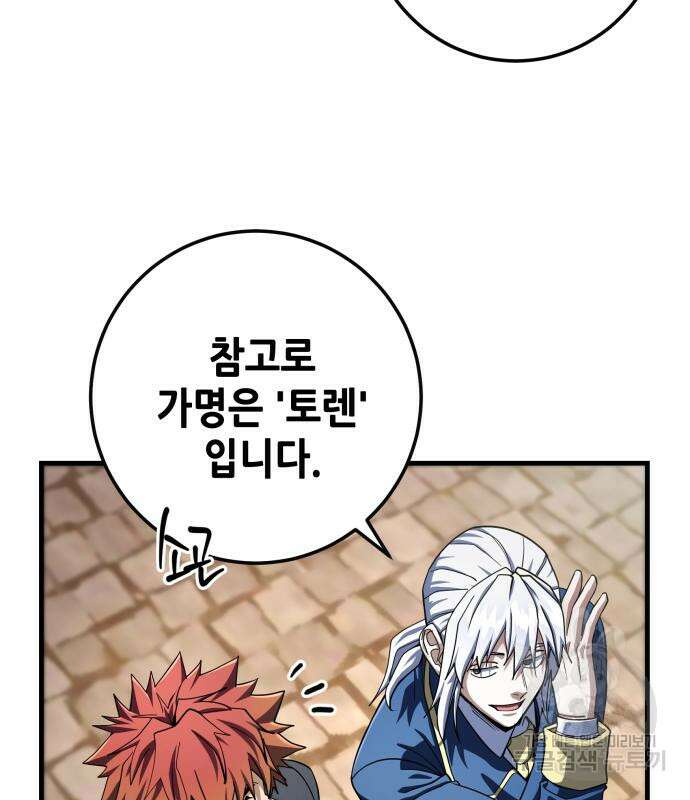 더 해머 58화 28