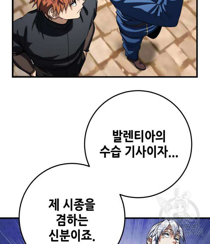 더 해머 58화 29