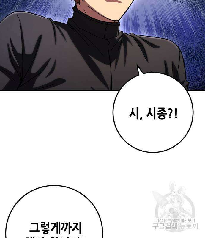 더 해머 58화 31