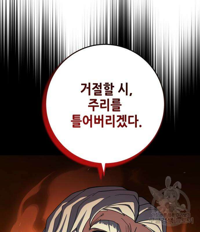 더 해머 58화 33