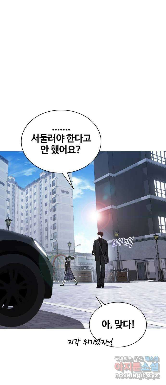 키스는 자기 전에 7화 1