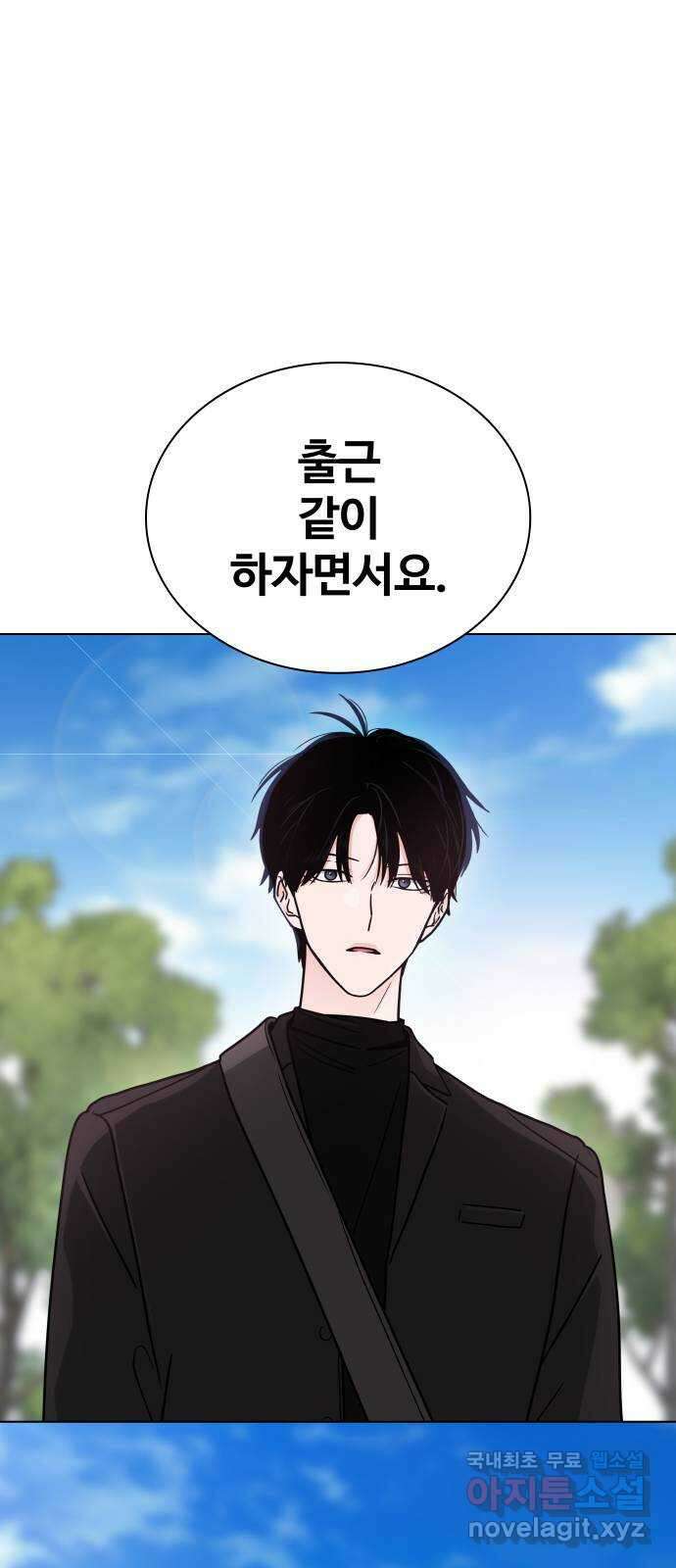 키스는 자기 전에 7화 2