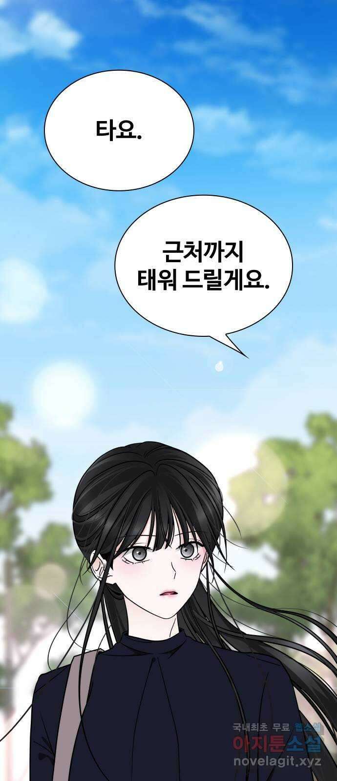 키스는 자기 전에 7화 3