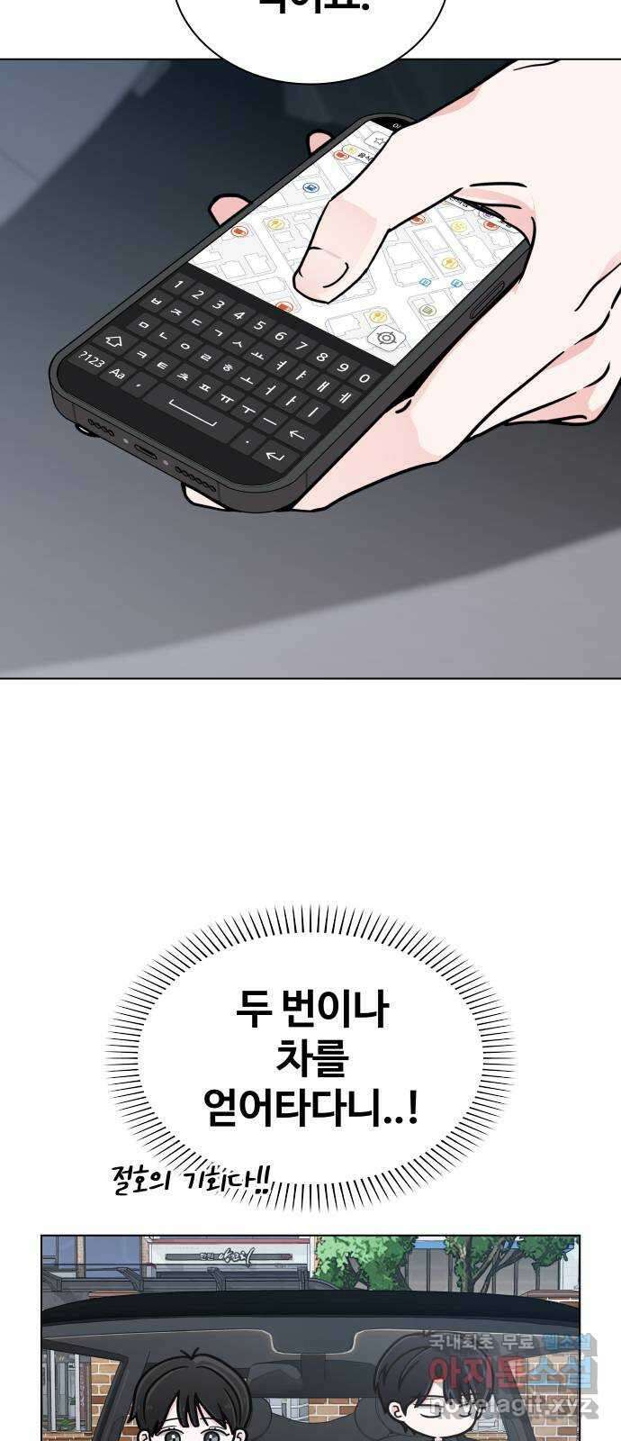 키스는 자기 전에 7화 8