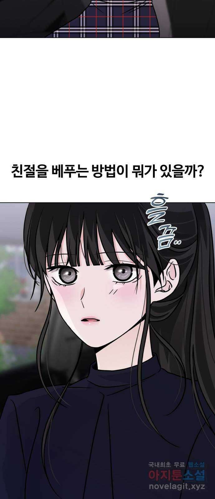 키스는 자기 전에 7화 10