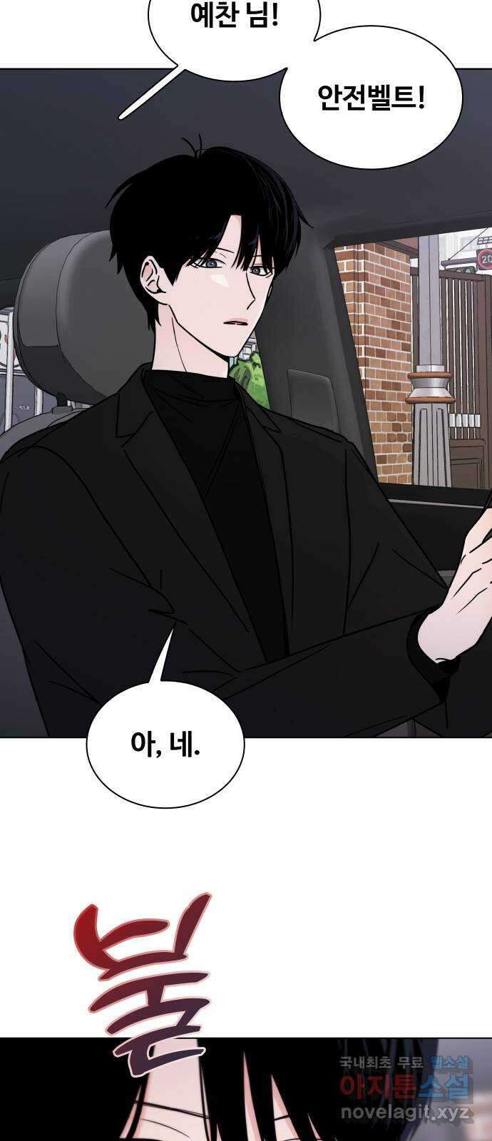 키스는 자기 전에 7화 12