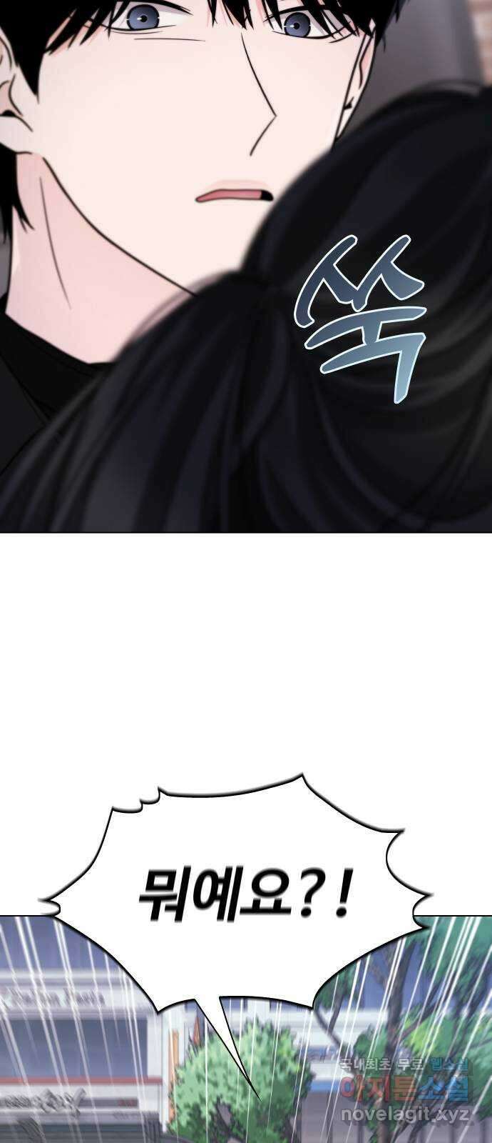 키스는 자기 전에 7화 13