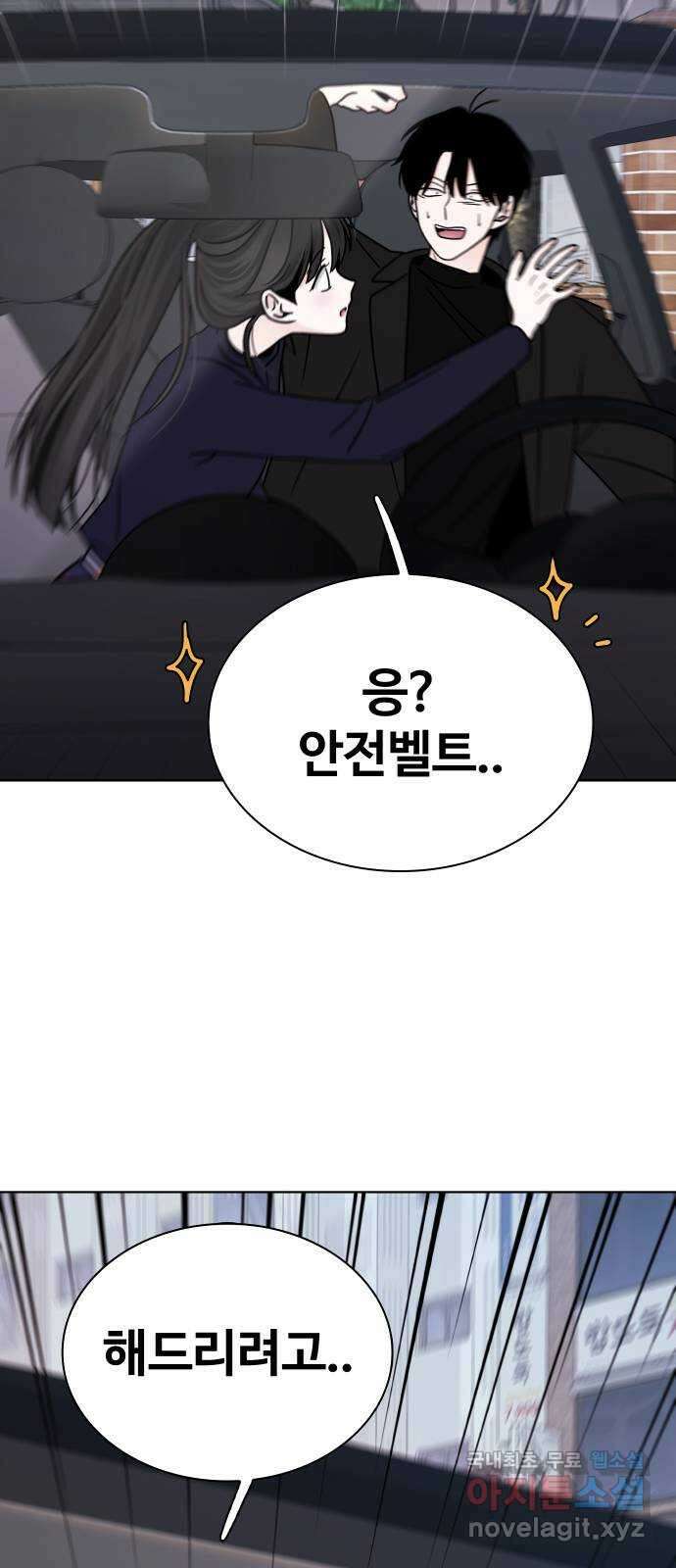 키스는 자기 전에 7화 14