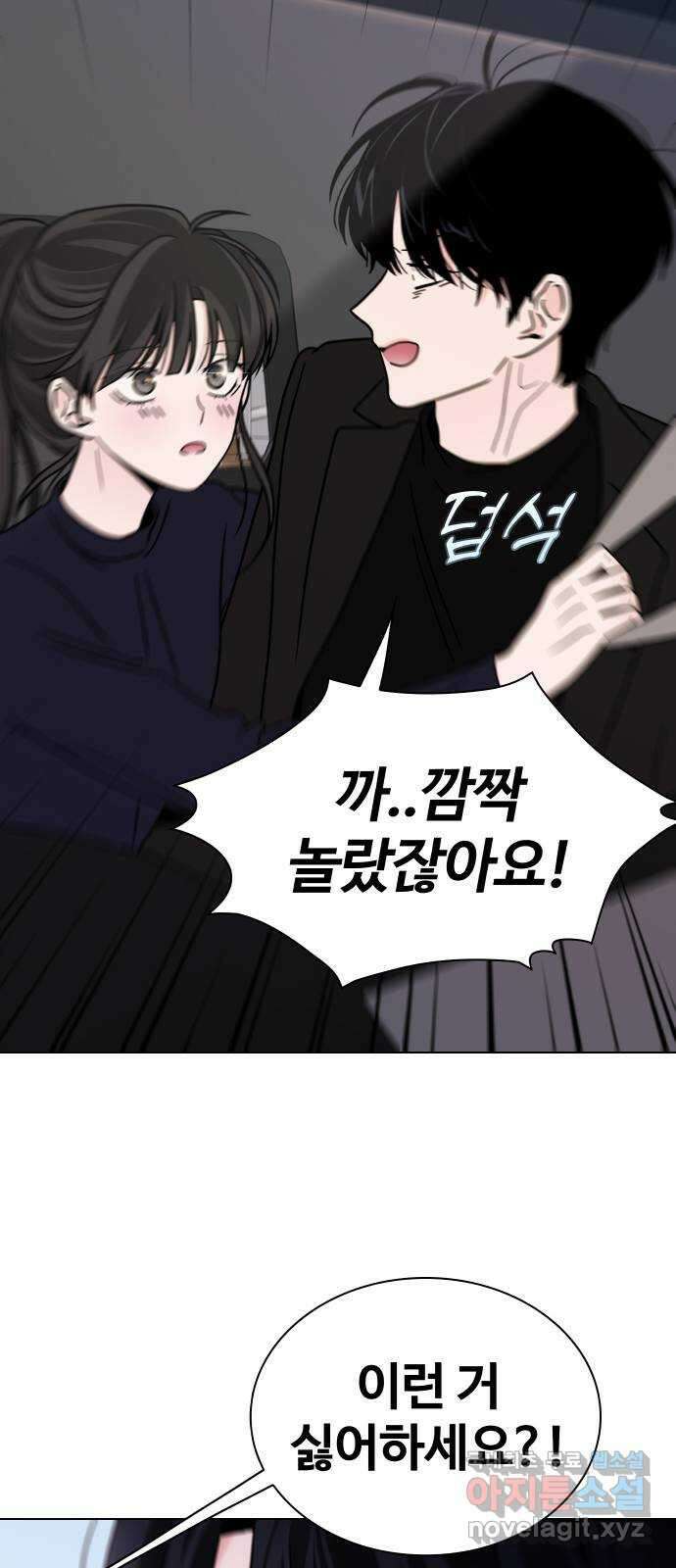 키스는 자기 전에 7화 15