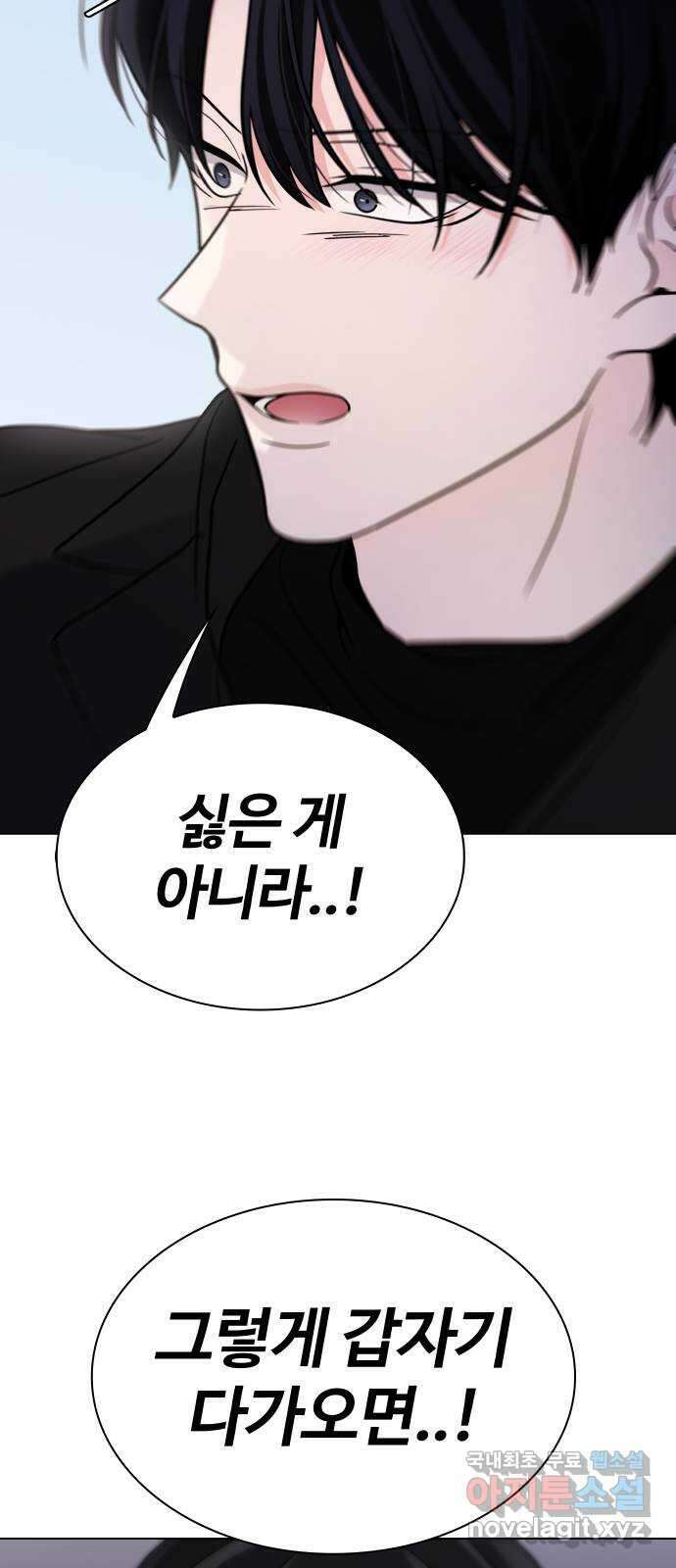 키스는 자기 전에 7화 16