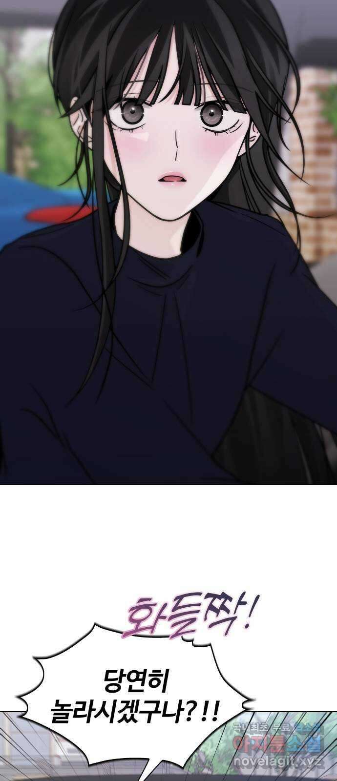 키스는 자기 전에 7화 17