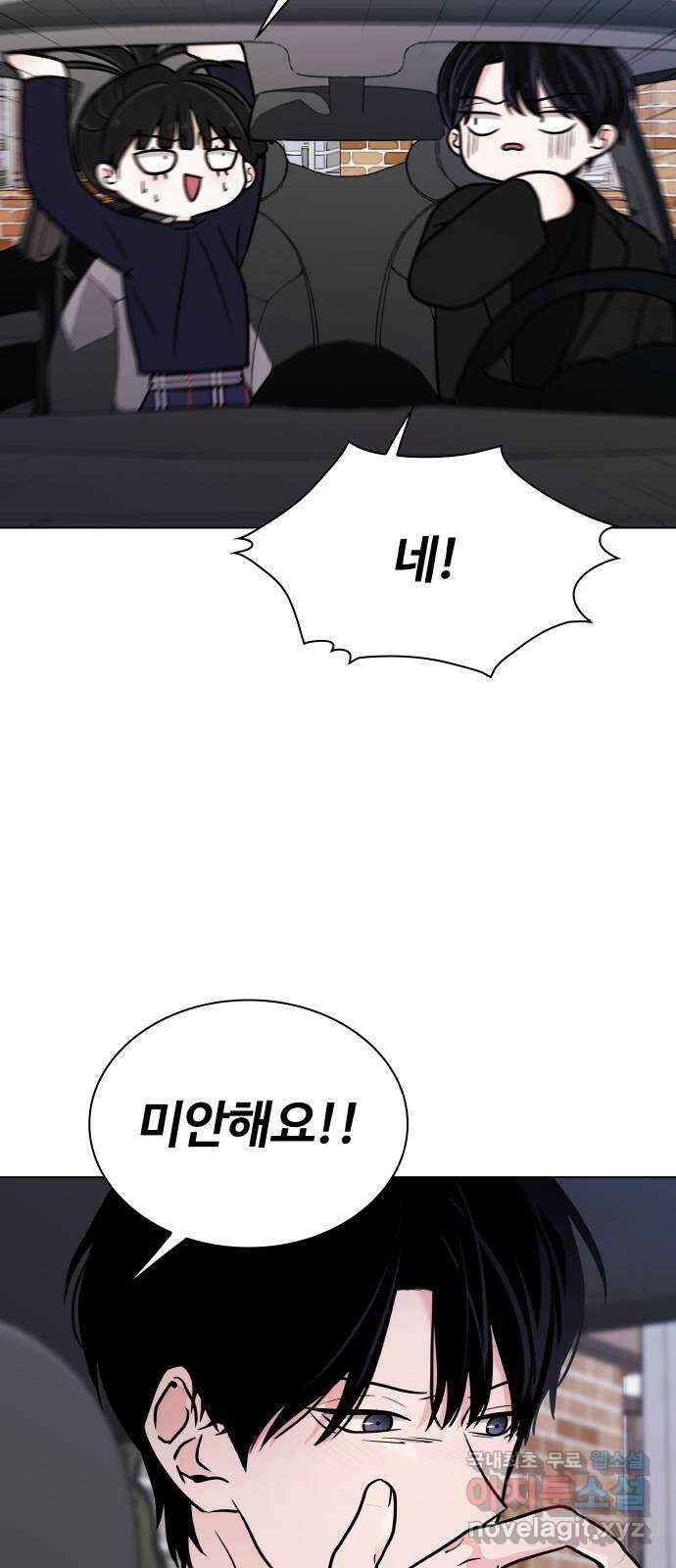 키스는 자기 전에 7화 18