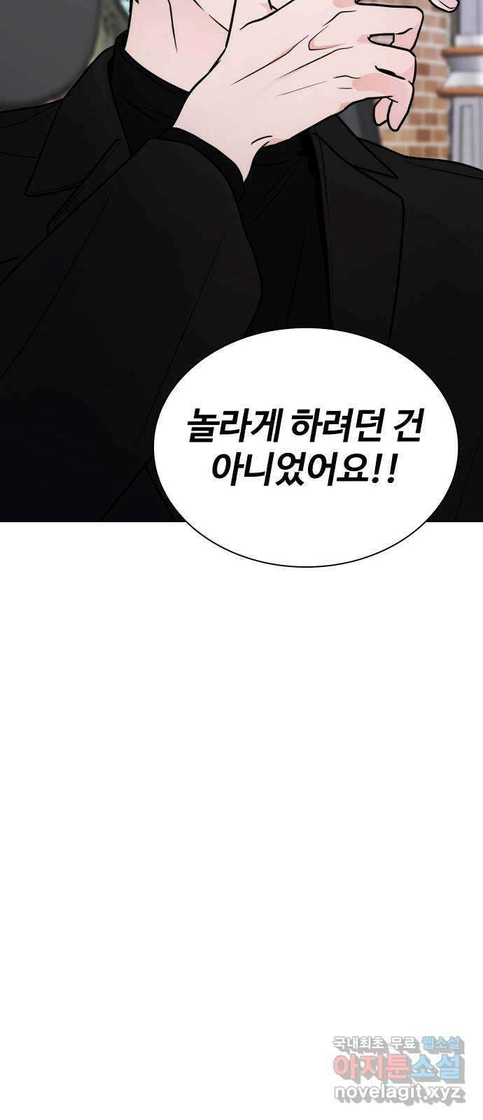 키스는 자기 전에 7화 19