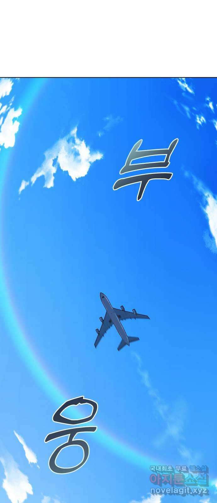 키스는 자기 전에 7화 20