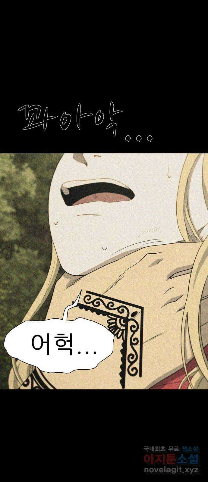 죽고 싶습니다 29화 6