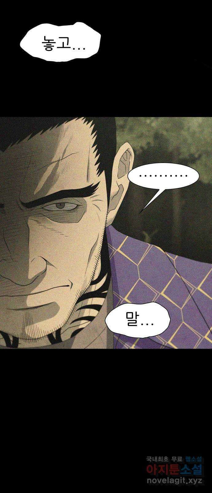 죽고 싶습니다 29화 8