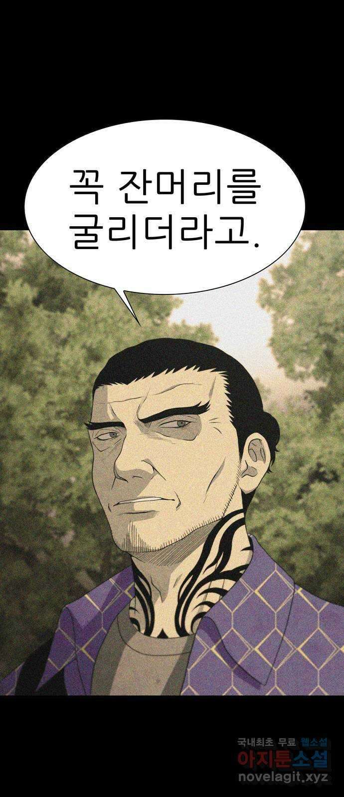죽고 싶습니다 29화 12