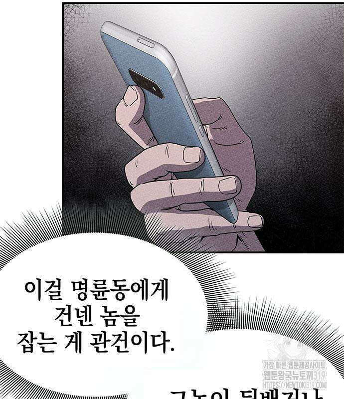 형사 본색 8화 5
