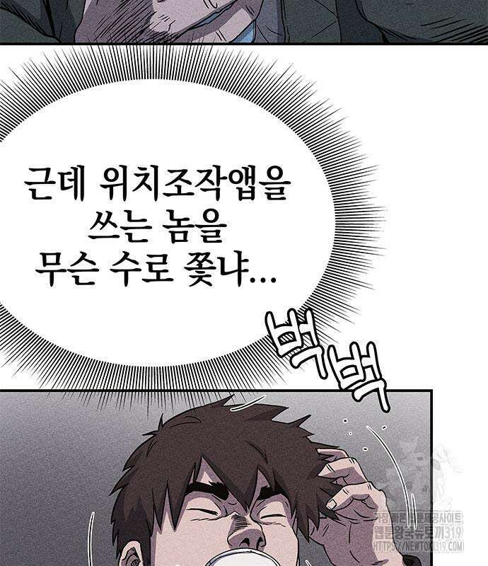 형사 본색 8화 7