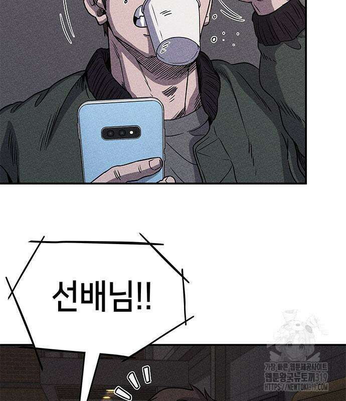 형사 본색 8화 8