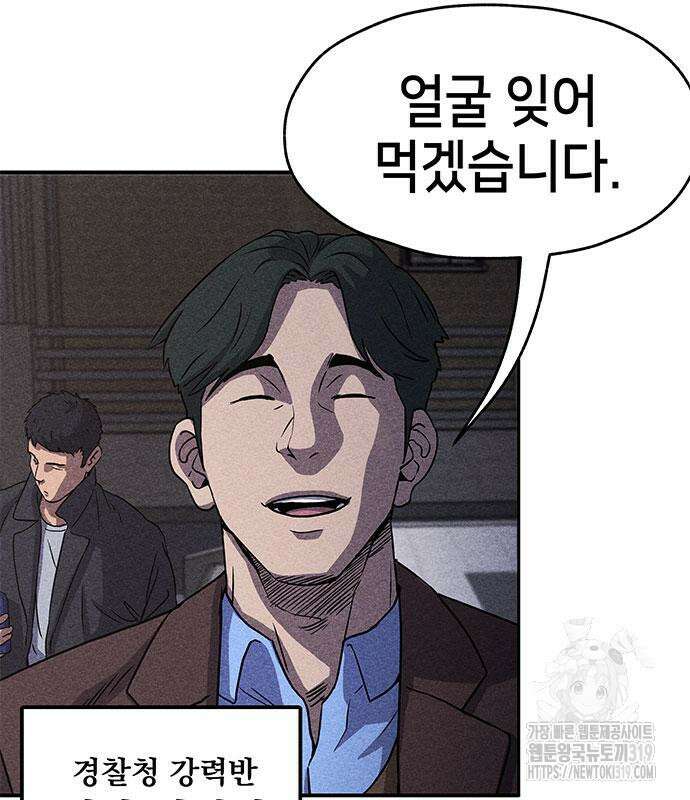 형사 본색 8화 11