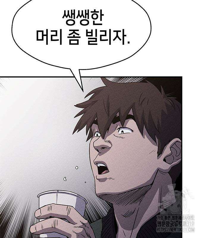 형사 본색 8화 14