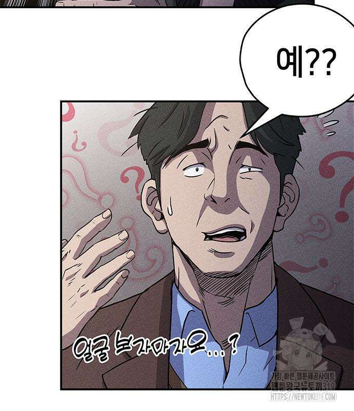 형사 본색 8화 15