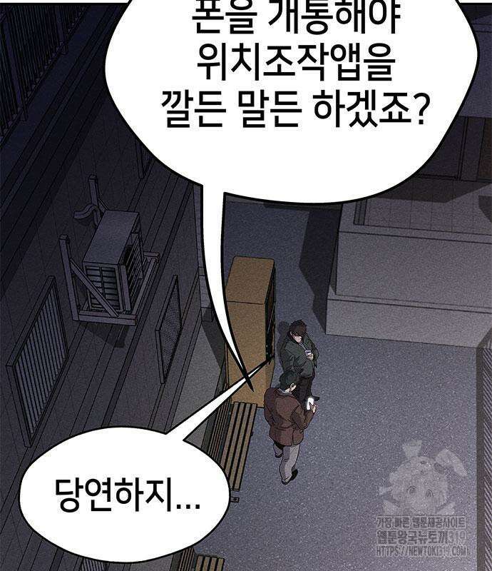 형사 본색 8화 17
