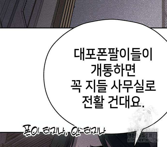 형사 본색 8화 18