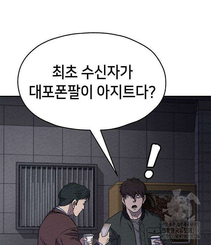 형사 본색 8화 20