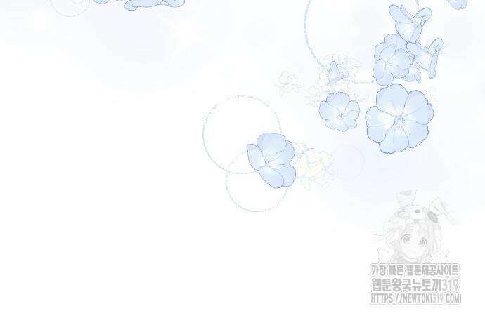 짐승의 꽃 외전 1화 10