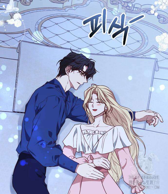 짐승의 꽃 외전 1화 12