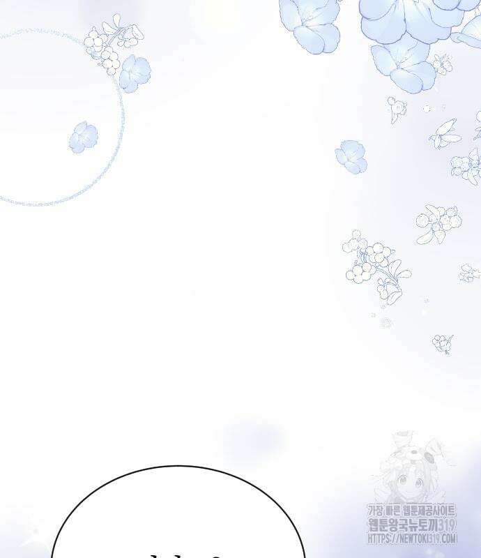 짐승의 꽃 외전 1화 14