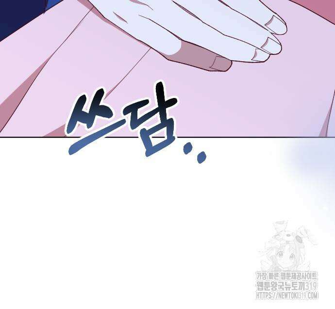 짐승의 꽃 외전 1화 19