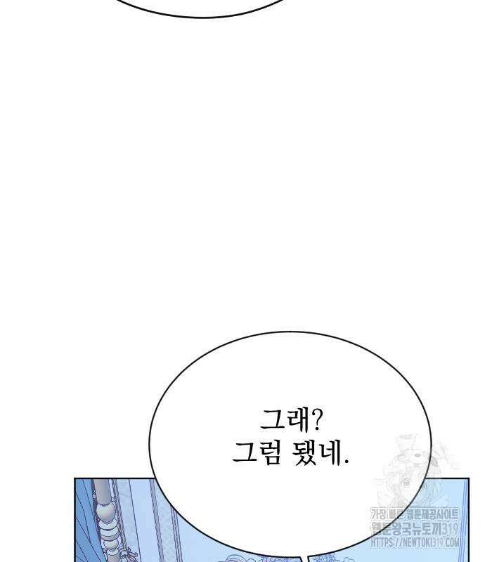 짐승의 꽃 외전 1화 22