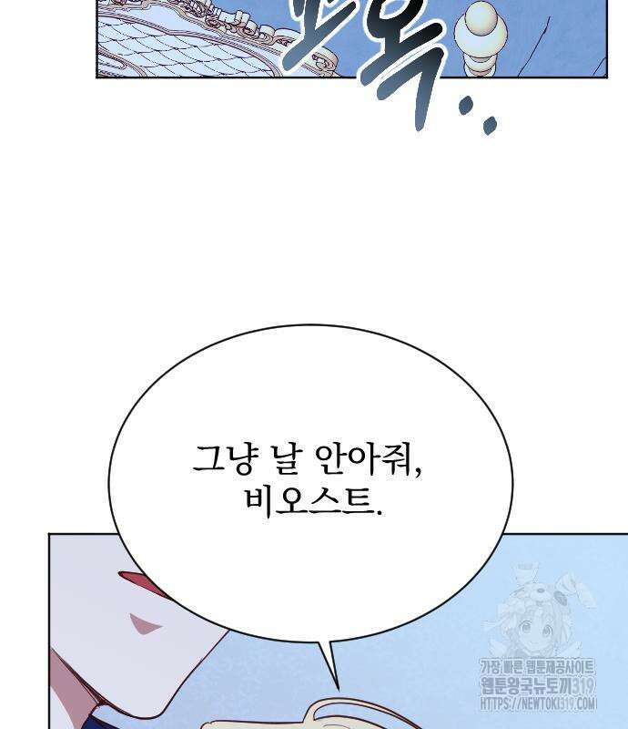 짐승의 꽃 외전 1화 24