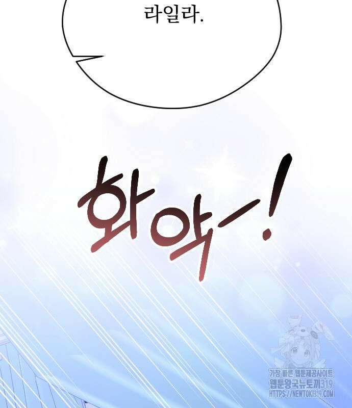 짐승의 꽃 외전 1화 31