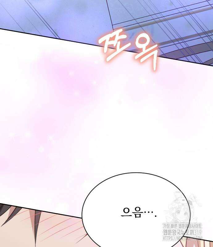 짐승의 꽃 외전 1화 33