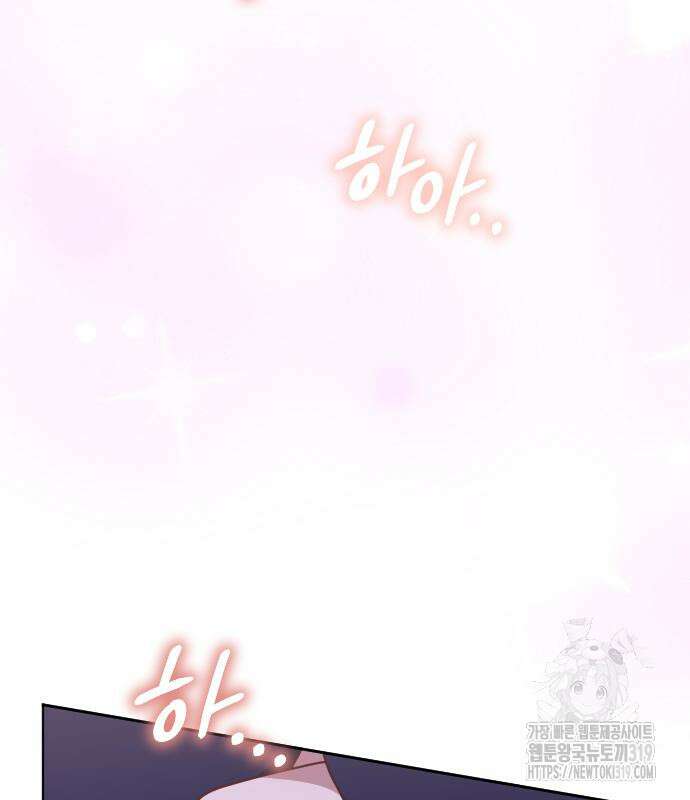 짐승의 꽃 외전 1화 35