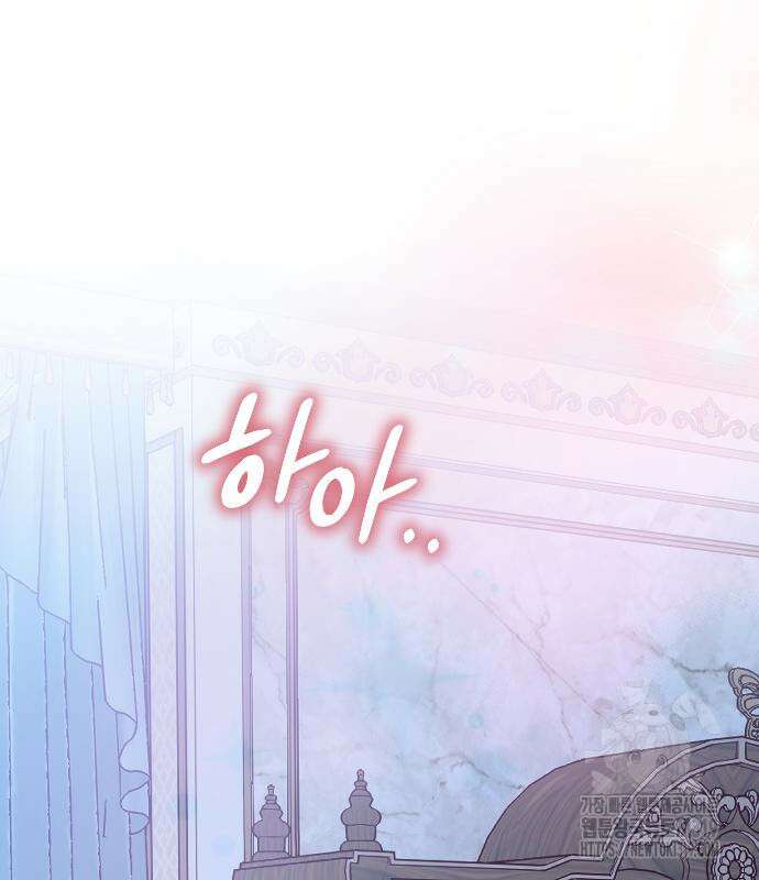 짐승의 꽃 외전 1화 39